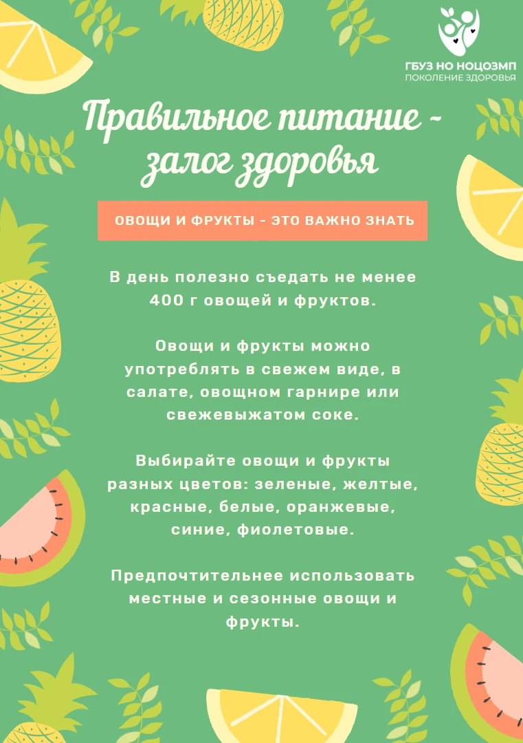 Цвет и польза овощей и фруктов